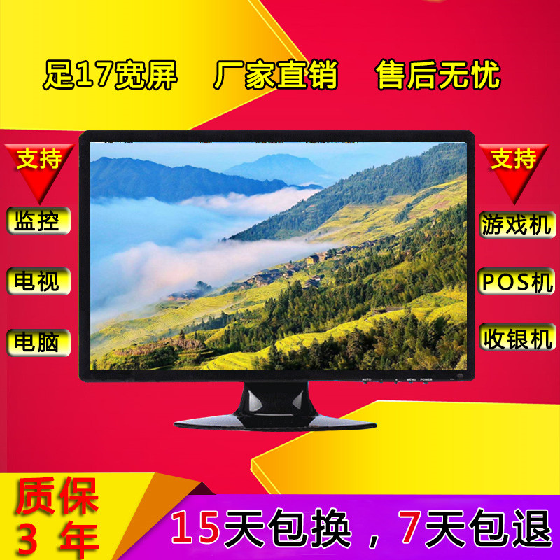 10高清12/14/15/17寸19/20小电脑显示器AV监控收银机液晶屏电视机