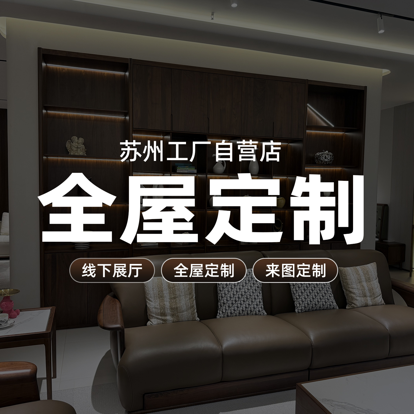 yamoo北美黑胡桃木全屋定制衣柜