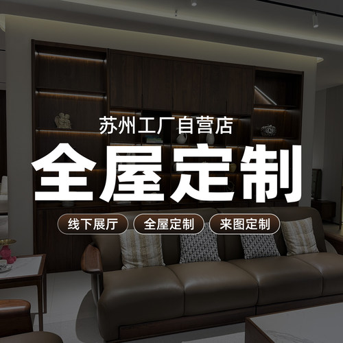 yamoo北美黑胡桃木全屋定制衣柜