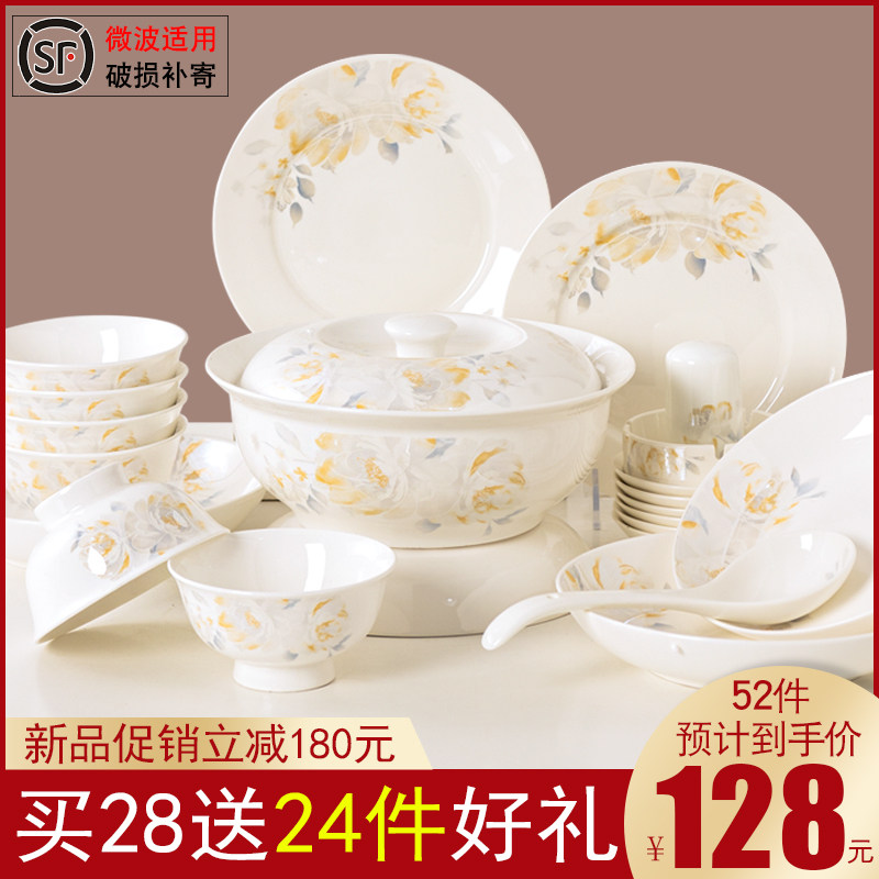 碗碟套装家用景德镇陶瓷碗盘子乔迁送礼骨瓷餐具2025新款组合52件