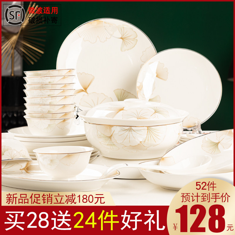 碗碟套装家用2025新款新中式简约景德镇骨瓷餐具陶瓷碗盘乔迁组合