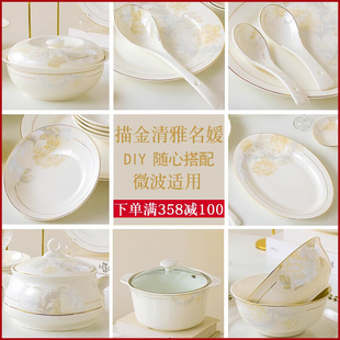 微波清雅名媛碗碟套装家用餐具吃米饭碗菜盘子景德镇骨瓷轻奢汤碗