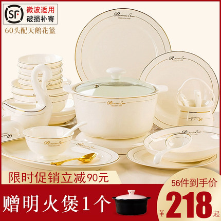 碗碟套装家用景德镇骨瓷欧式餐具套装陶瓷碗盘子2025新款乔迁送礼