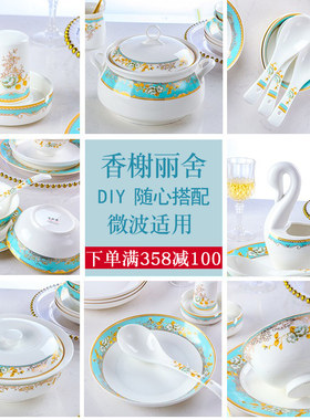【香榭丽舍】碗碟套装菜盘子餐具