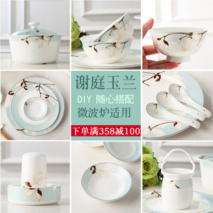 家用餐具吃米饭碗菜盘子景德镇骨瓷国风汤碗 谢庭玉兰 碗碟套装