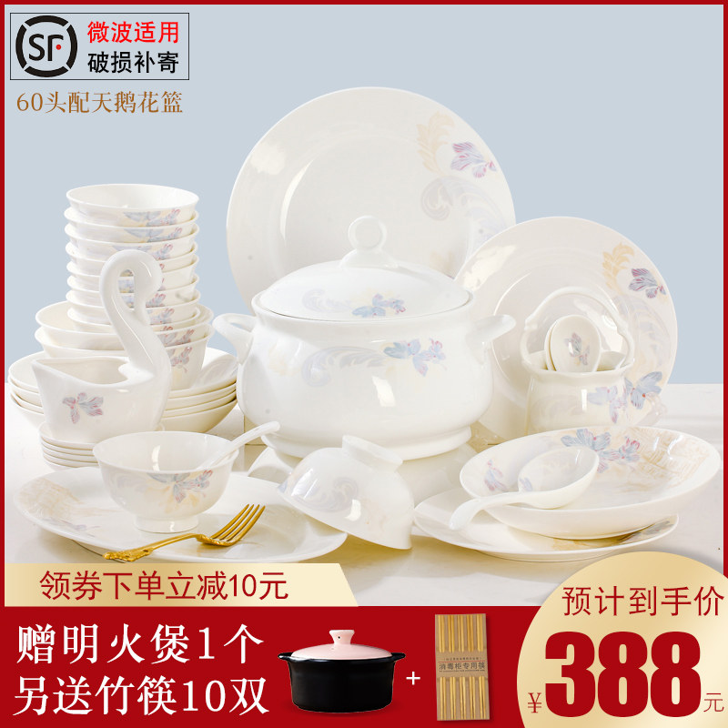 碗碟套装家用景德镇送礼韩式乔迁