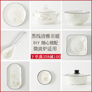 【黑线清雅名媛】碗碟套装家用清新餐具碗菜盘子景德镇骨瓷碗