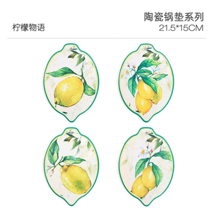 田园陶瓷隔热垫耐高温防烫餐桌垫家用碗垫砂锅垫餐垫 柠檬花语