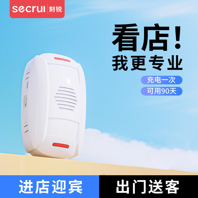欢迎光临感应器店铺进门迎宾门铃双向语音播报器超市门口铃铛提示