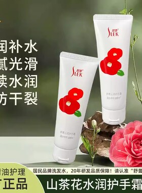 沁润香氛护手霜保湿不黏腻透亮防干燥滋润保湿补水学生男女便携