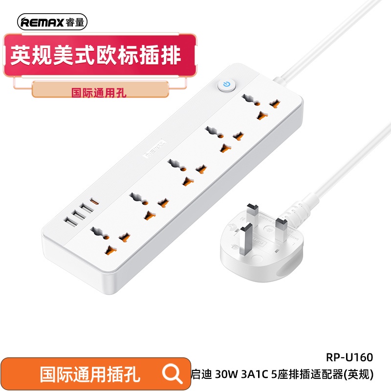 香港版英规USB插排英式插板拖线板欧规美规多功通用插座澳门快充