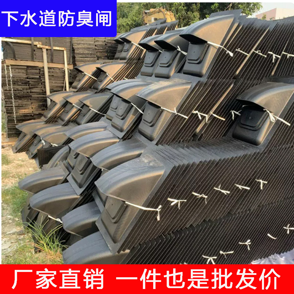 PE塑料下水道防臭防蚊挡板