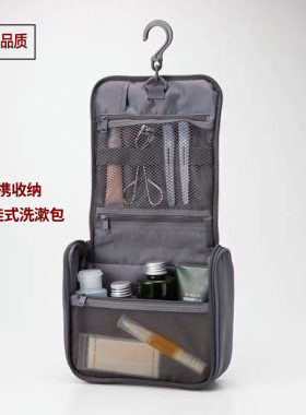 吊挂式旅行收纳包袋洗漱化妆包