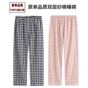 无印同款双层纱纯棉睡裤春夏秋冬天休闲宽松男女格子法兰绒居家裤