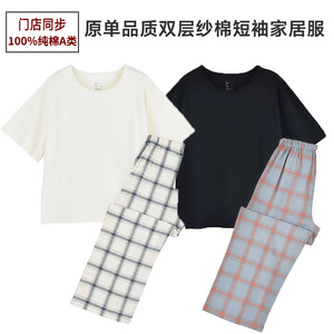 纯棉双层纱短袖情侣睡衣套装