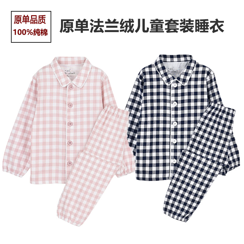 原单品质儿童纯棉法兰绒睡衣女童套装春秋冬款长袖男童良家居
