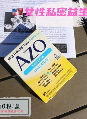 美国AZO小黄盒女性私处益生菌清洁片反复白带豆腐渣菌群失调60粒