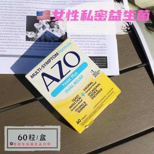 azo私处清洁片反复白带异味失调