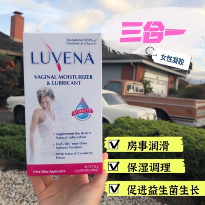 Luvena美国私处保湿凝胶调理清洁