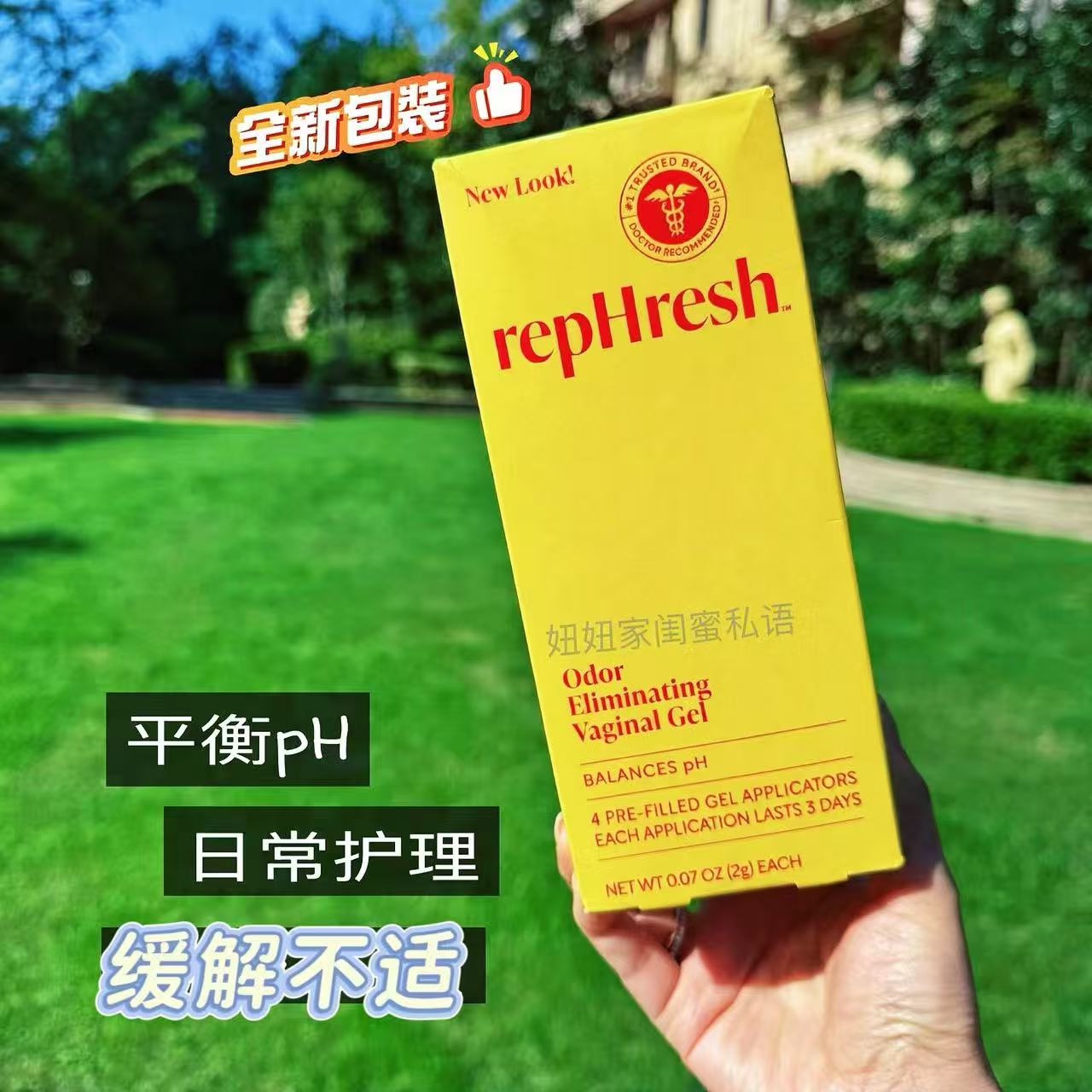 rephresh长效美国女调理平衡凝胶