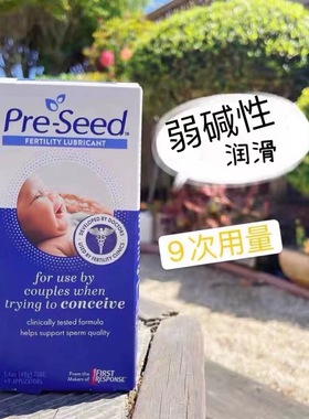 现货美国pre-seed/preseed弱碱性润滑剂凝胶提高精子活力备孕好孕