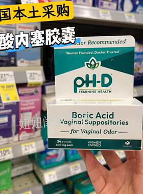 pH-D美国女私处抑菌调理硼酸胶囊