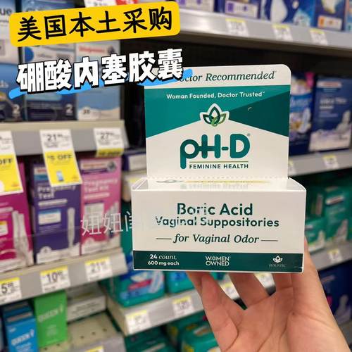 pH-D美国女私处抑菌调理硼酸胶囊