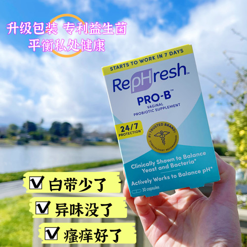 美国rephresh妇科益生菌平衡菌群