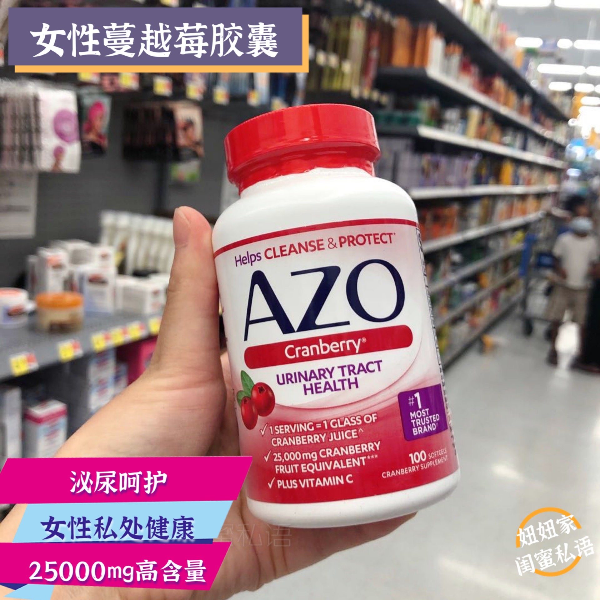 美国AZO蔓越莓胶囊小红莓高浓度25000m男女私处尿道尿频尿急尿痛