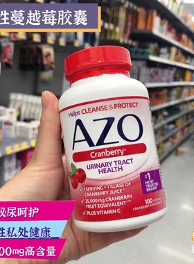 美国AZO蔓越莓胶囊小红莓高浓度25000m男女私处尿道尿频尿急尿痛