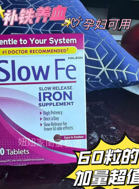 SlowFe缓释补铁剂孕妇产后贫血