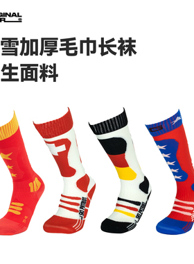 【转型清仓-滑雪袜】男女滑雪袜加厚毛线袜冬季户外长袜仿生面料