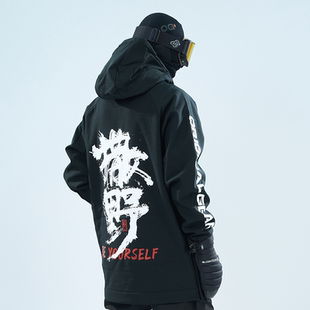 复合面料防风防水内里抓绒滑雪服男女款 滑雪帽衫 转型清仓