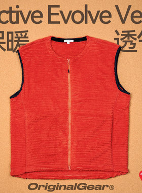 OG原器 Primaloft Evolve超轻量高透气保暖抓绒双向拉链 P 绒马甲