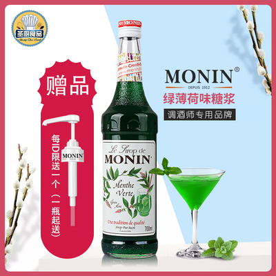 莫林配方绿薄荷700ml风味糖浆