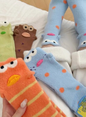 比奇堡小丑鱼加厚保暖澳绒中筒袜子女秋冬立体卡通居家睡眠堆堆袜