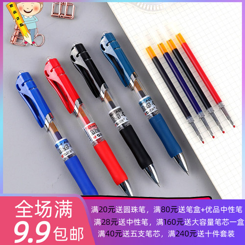 晨光k35黑色墨蓝按动中性笔