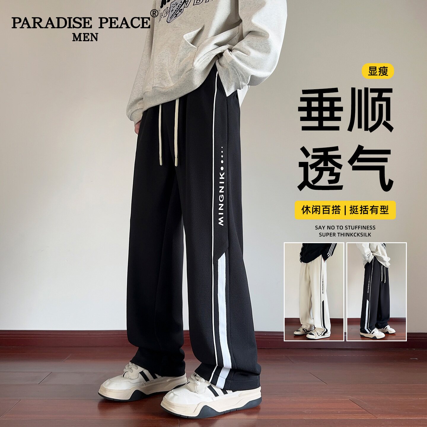 青少年裤子男士春秋夏季薄款宽松直筒卫裤男生运动裤休闲长裤男款