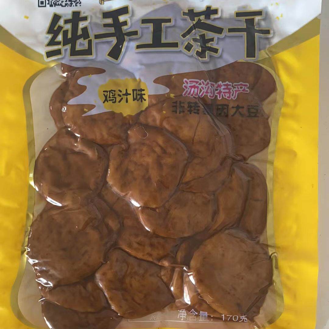 安徽枞阳锦纶茶干纯手工豆干170g10袋装麻辣味麻辣味泡椒味黑鸭味
