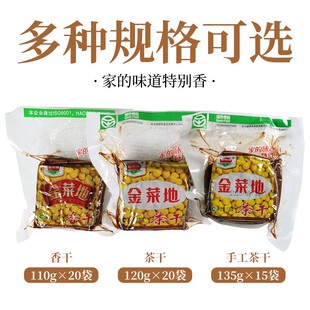 金菜地茶干马鞍山特产黄池豆腐干子五香配菜零食商用30g零食豆干