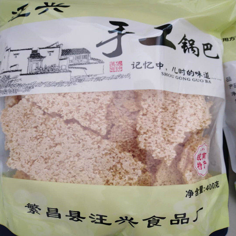 特产安徽芜湖锅巴汪兴包邮