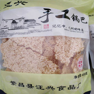 安徽芜湖特产皖南大锅锅巴400克袋装繁昌汪兴手工土灶锅巴