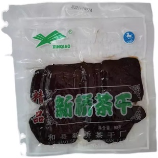 和县新桥茶干马鞍山特产茶干包邮安徽特产茶干零食有嚼劲豆干零食