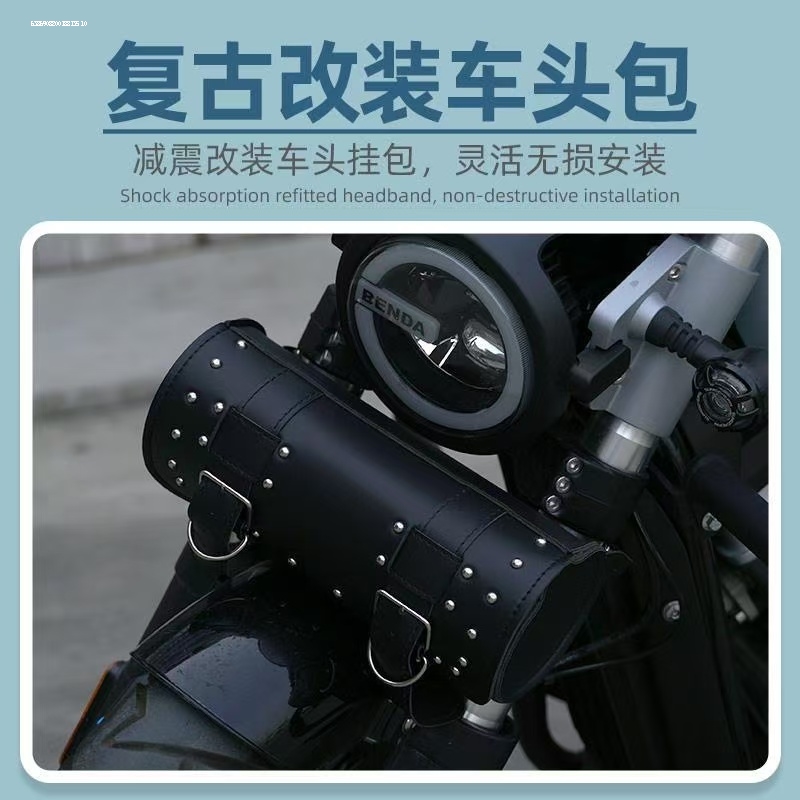 摩托车电动车工具包哈雷太子通用挂包骑士包车头小型尾边包前挂包
