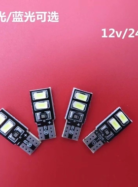 24v伏汽车led示宽灯T10插泡高亮双面cob货车240S5行车转向刹车灯