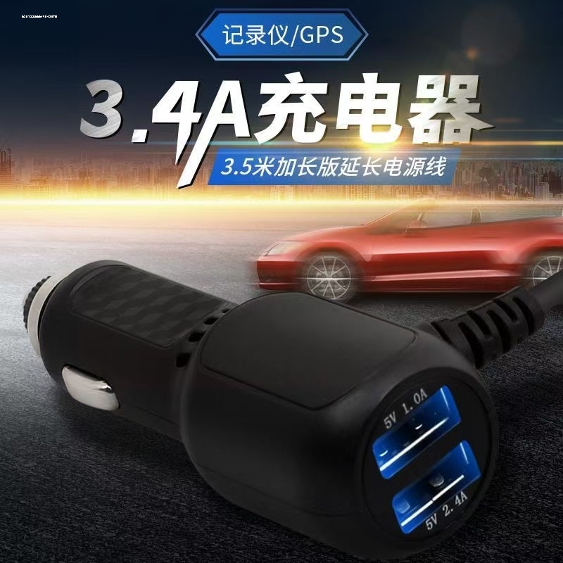 行车记录仪电源线改usb接口连接线安卓供电转插头360凌度充电器