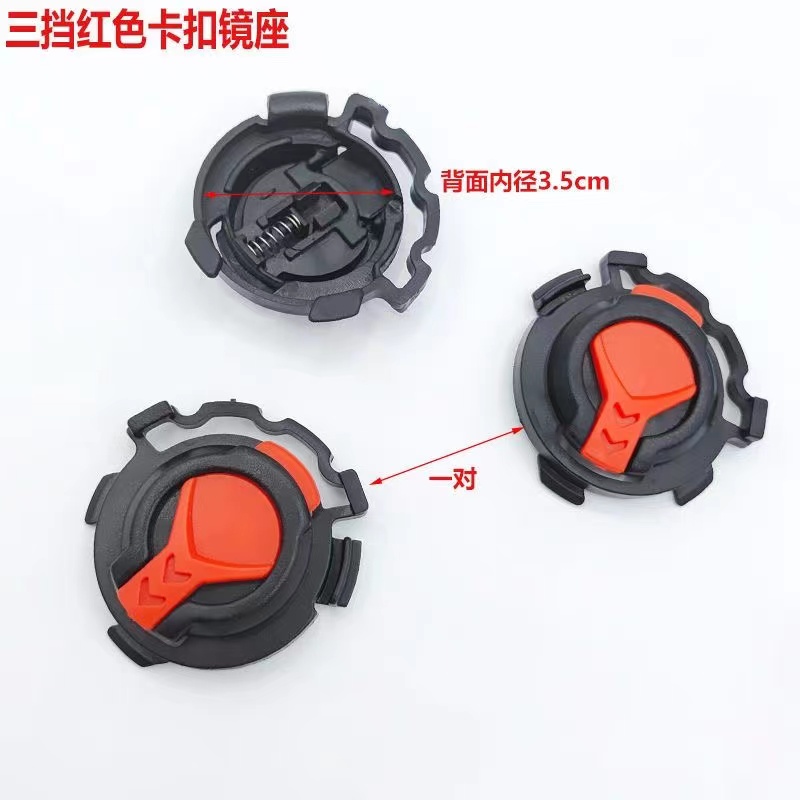 摩托车电动车配件下巴扣插扣通用安全帽头盔镜片螺丝固定旋钮卡扣
