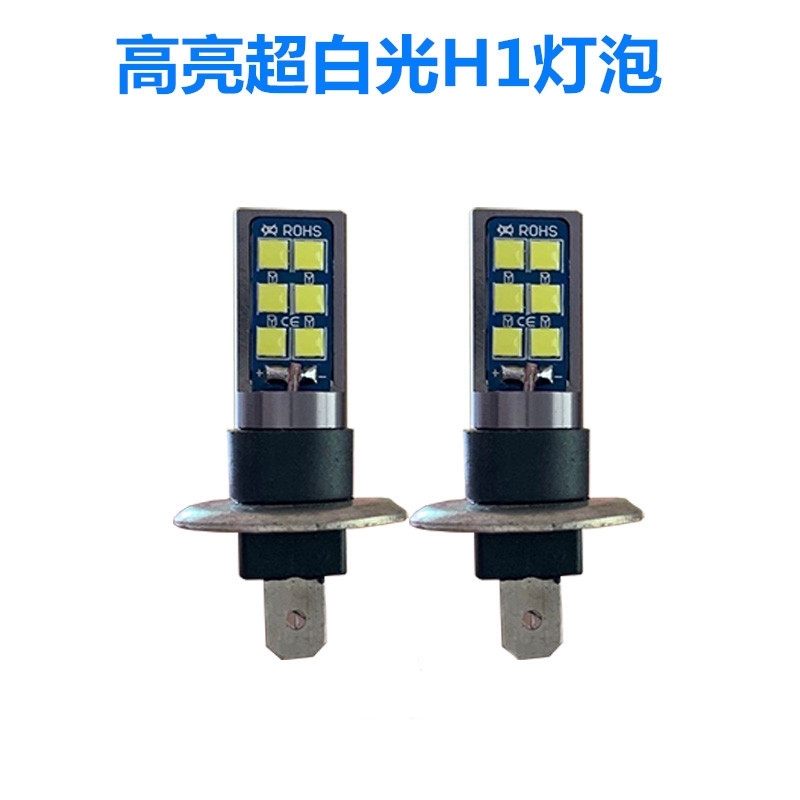 汽车led前雾灯泡升级超亮黄金眼h11 9006 881 h3 h8改装激光雾灯