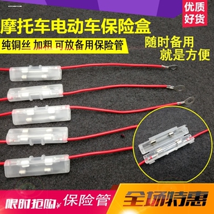 玻璃保险丝6*30MM摩托车电瓶车保险管 20A/30A 踏板车12V 125弯梁