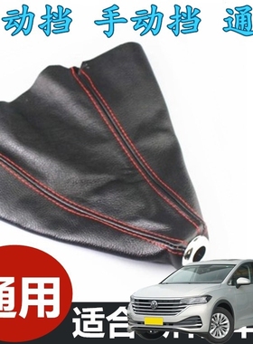 适配英伦sc6 sc615挂挡杆换排档防尘套手动档位把手球头 皮革